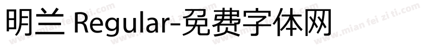 明兰 Regular字体转换